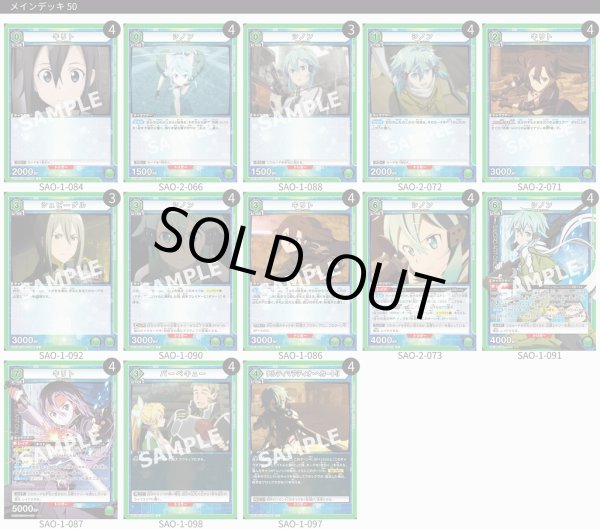 画像1: 【TORECARDSコラボ】ソードアート・オンライン：【緑】ファントム・バレットデッキ (1)