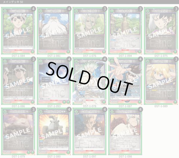 画像1: 【TORECARDSコラボ】Dr.STONE：【緑】クラフトデッキ (1)