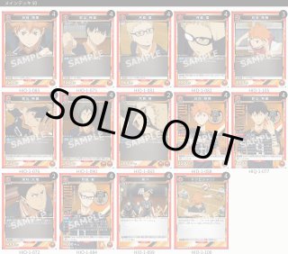 ハイキュー!! (HQ)【UA19ST】 ユニオンアリーナ ユニアリ 通販 当たり