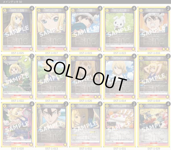 画像1: 【TORECARDSコラボ】Dr.STONE：【黄】石神村デッキ (1)