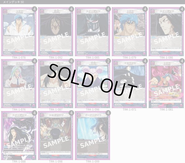 画像1: 【TORECARDSコラボ】トリコ：【紫】トリコ＆スタージュンデッキ (1)