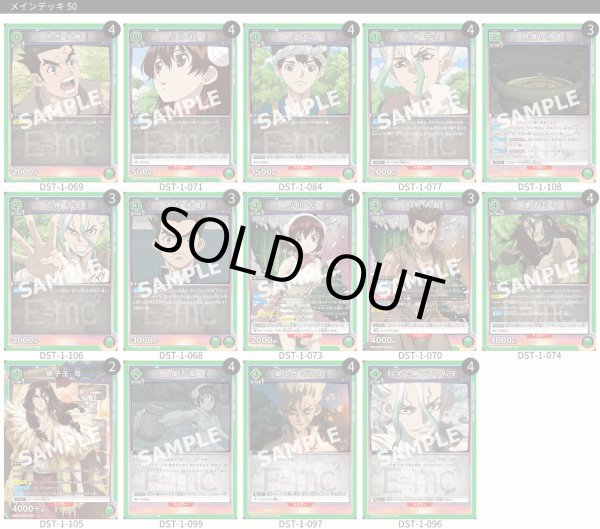 画像1: 【TORECARDSコラボ】Dr.STONE：【緑】石化復活デッキ (1)