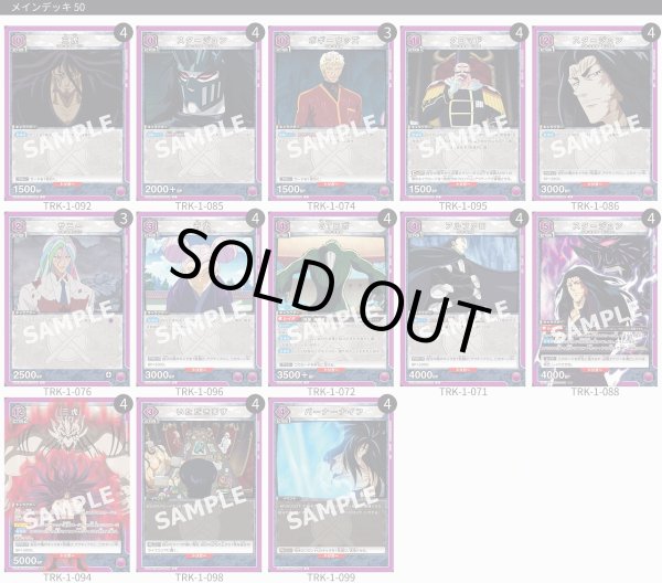 画像1: 【TORECARDSコラボ】トリコ：【紫】美食會-スタージュンデッキ (1)