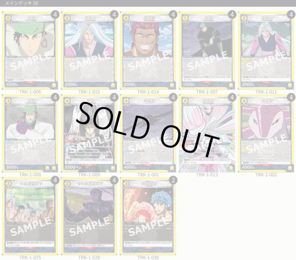 画像1: 【TORECARDSコラボ】トリコ：【黄】サニー＆ココデッキ (1)