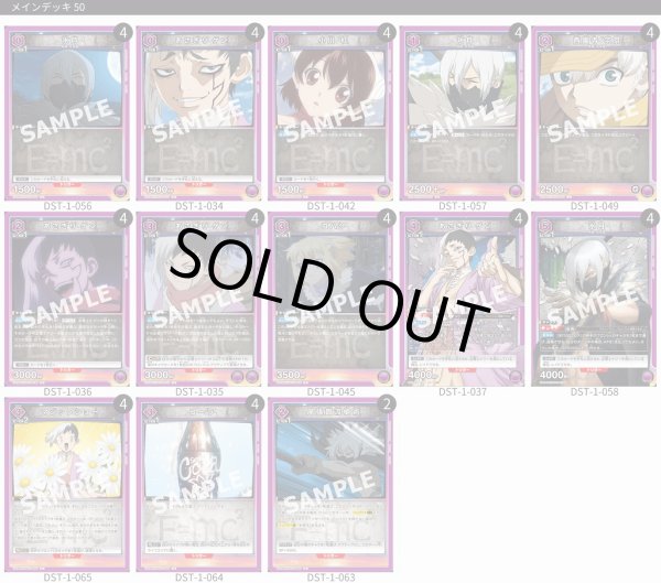 画像1: 【TORECARDSコラボ】Dr.STONE：【紫】ゲン＆氷月デッキ (1)