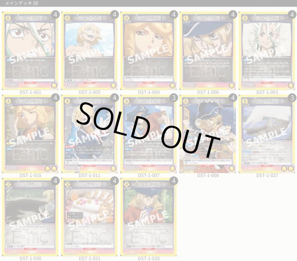 画像1: 【TORECARDSコラボ】Dr.STONE：【黄】龍水＆フランソワデッキ (1)