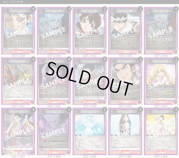 画像1: 【TORECARDSコラボ】Dr.STONE：【紫】ゲン＆千空デッキ (1)