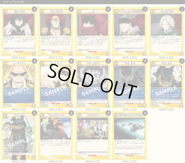 画像1: 【TORECARDSコラボ】僕のヒーローアカデミア：【黄】黄デク(OFA)デッキ (1)