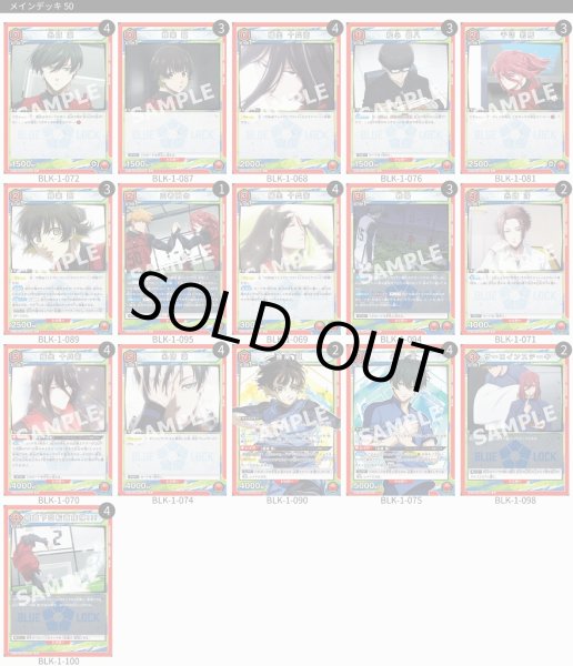 画像1: 【TORECARDSコラボ】ブルーロック：【赤】糸師凛デッキ (1)