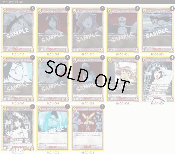 画像1: 【TORECARDSコラボ】BLEACH 千年血戦篇：【黄】バンビーズデッキ (1)