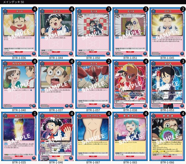 画像1: 【TORECARDSコラボ】僕とロボコ：【青】ロボコのヒザデッキ (1)