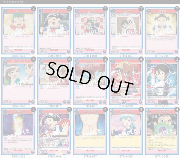 画像1: 【TORECARDSコラボ】僕とロボコ：【青】ロボコのヒザデッキ (1)