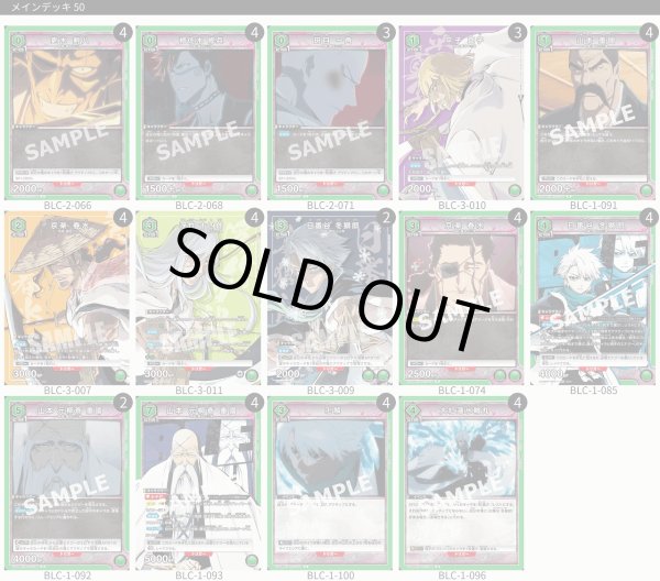 画像1: 【TORECARDSコラボ】BLEACH 千年血戦篇：【緑】山本元柳斎重國デッキ (1)