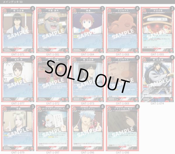 画像1: 【TORECARDSコラボ】銀魂：【赤】桂＆エリザベスデッキ (1)