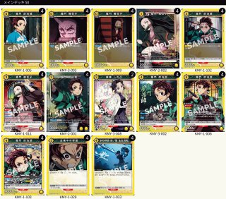 鬼滅の刃 Vol.2 (きめつ)【EX05BT】 ユニオンアリーナ ユニアリ 通販