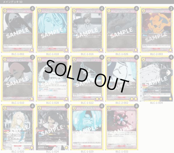 画像1: 【TORECARDSコラボ】BLEACH 千年血戦篇：【黄】星十字騎士団デッキ (1)