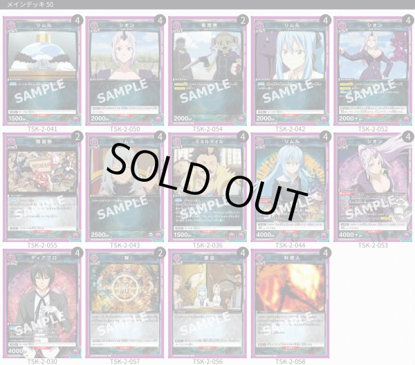 画像1: 【TORECARDSコラボ】転生したらスライムだった件：【紫】紫克衆デッキ (1)