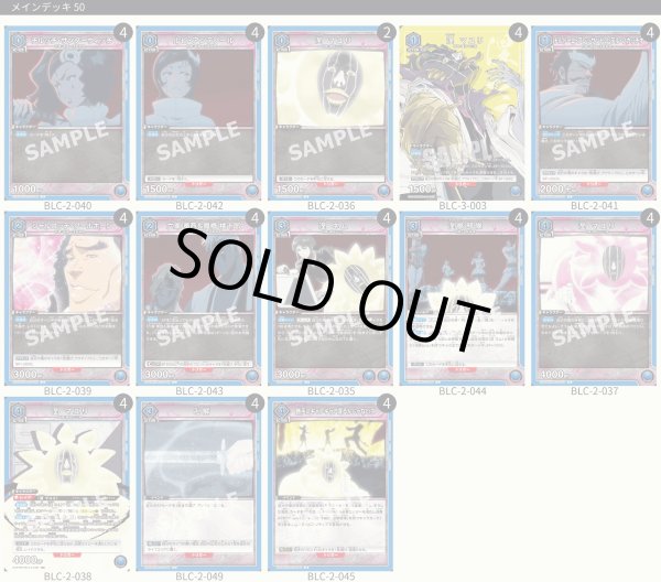 画像1: 【TORECARDSコラボ】BLEACH 千年血戦篇：【青】涅骸部隊デッキ (1)