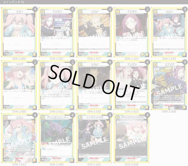 画像1: 【TORECARDSコラボ】SYNDUALITY Noir：【黄】エリー＆アンジェデッキ (1)