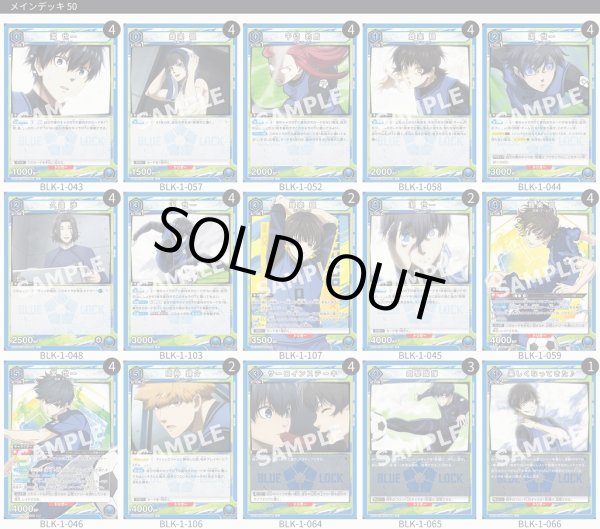 画像1: 【TORECARDSコラボ】ブルーロック：【青】チームZデッキ (1)