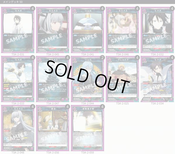 画像1: 【TORECARDSコラボ】転生したらスライムだった件：【紫】ヒナタ&ルミナスデッキ (1)