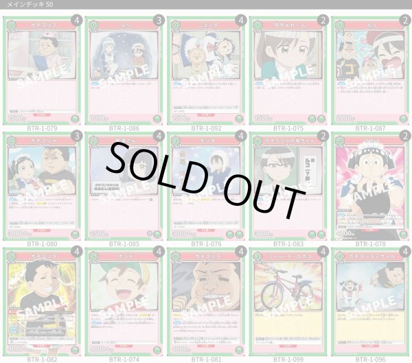 画像1: 【TORECARDSコラボ】僕とロボコ：【緑】ガチゴリラデッキ (1)