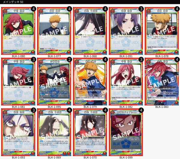 画像1: 【TORECARDSコラボ】ブルーロック：【赤】三者融合デッキ (1)