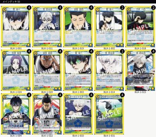 ブルーロック 【UA12BT】 ユニオンアリーナ ユニアリ 通販 当たり情報