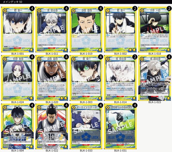 画像1: 【TORECARDSコラボ】ブルーロック：【黄】潔＆凪＆馬狼デッキ (1)