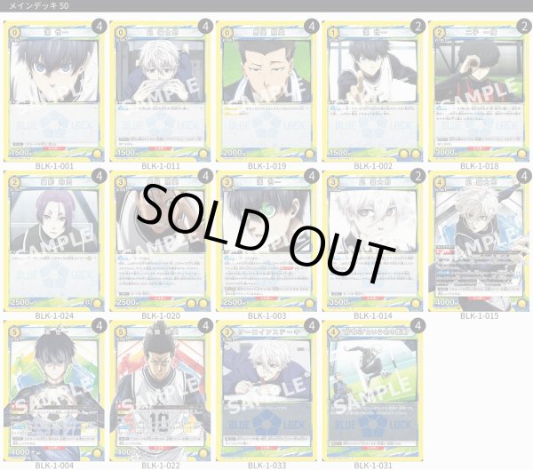 画像1: 【TORECARDSコラボ】ブルーロック：【黄】潔＆凪＆馬狼デッキ (1)