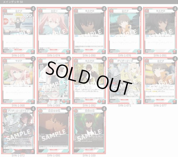 画像1: 【TORECARDSコラボ】SYNDUALITY Noir：【赤】カナタ＆ミステルデッキ (1)