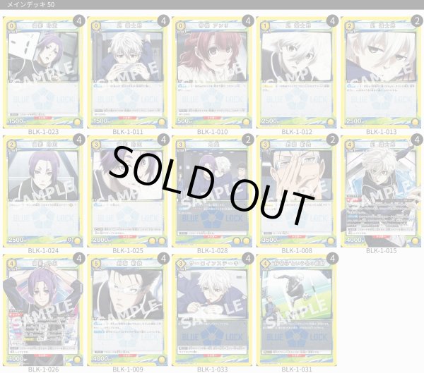 画像1: 【TORECARDSコラボ】ブルーロック：【黄】凪＆玲王＆斬鉄デッキ (1)