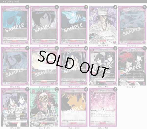 画像1: 【TORECARDSコラボ】BLEACH 千年血戦篇：【紫】六番隊デッキ (1)