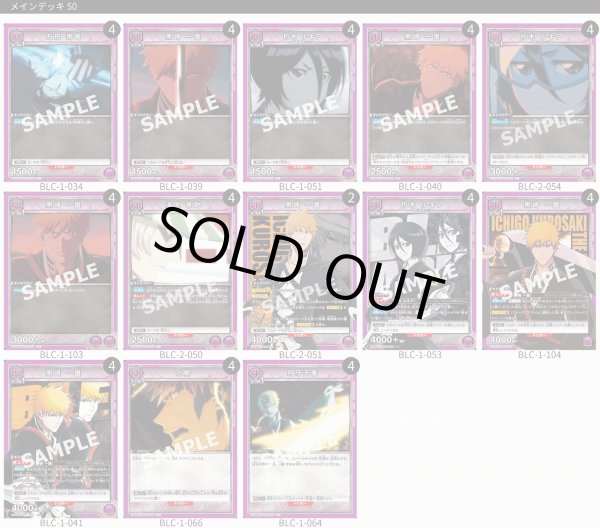 画像1: 【TORECARDSコラボ】BLEACH 千年血戦篇：【紫】一護＆ルキアデッキ (1)