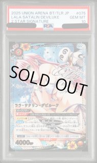 PSA10.9 ユニオンアリーナ ユニアリ 通販 ｜秋葉原メルカード