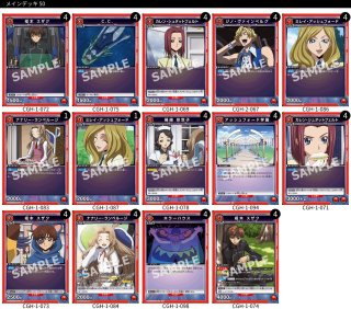 コードギアス 反逆のルルーシュ 【UA01BT】 ユニオンアリーナ ユニアリ