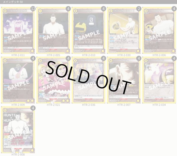 画像1: 【TORECARDSコラボ】HUNTER×HUNTER：【黄】レイザーと念獣デッキ (1)