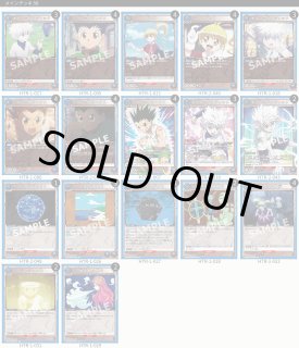 HUNTER×HUNTER 非売品カード・全6種コンプリートセット(2枚エラー) Z/X -Zillions of enemy X- ジェネレート エヴォリューション | TCG