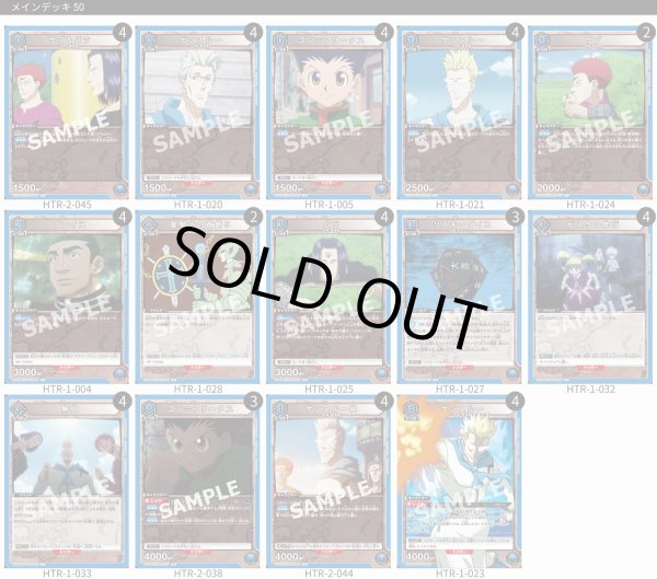 画像1: 【TORECARDSコラボ】HUNTER×HUNTER：【青】爆弾魔デッキ (1)