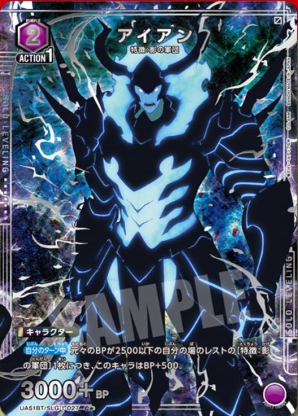 画像1: アイアン/C★【紫】【キャラクター】《パラレル版UA51BT/SLG-1-027》 (1)