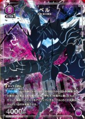 ベル