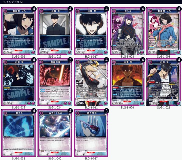 画像1: 【TORECARDSコラボ】俺だけレベルアップな件：【紫】旬＆向坂デッキ (1)