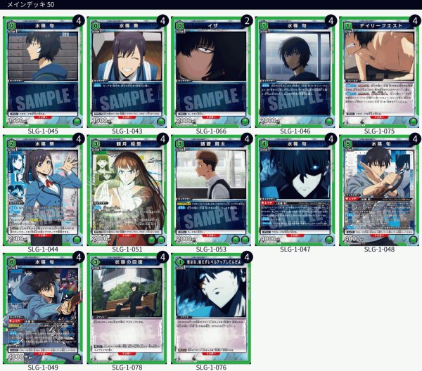 画像1: 【TORECARDSコラボ】俺だけレベルアップな件：【緑】レベルアップデッキ (1)