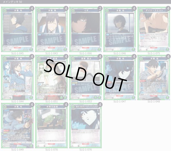 画像1: 【TORECARDSコラボ】俺だけレベルアップな件：【緑】レベルアップデッキ (1)