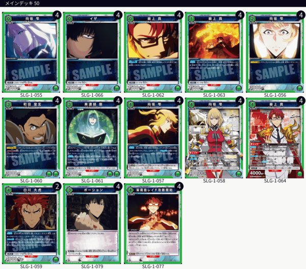 画像1: 【TORECARDSコラボ】俺だけレベルアップな件：【緑】架南島レイドデッキ (1)