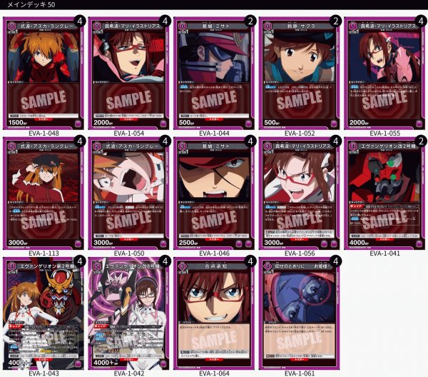 無*名様 ユニオンアリーナ エヴァ 紫 WILLEデッキ TORECARDSコラボ】ヱヴァンゲリヲン新劇場版：【紫】WILLEデッキ 販売