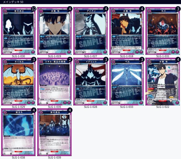 画像1: 【TORECARDSコラボ】俺だけレベルアップな件：【紫】影の軍団デッキ (1)