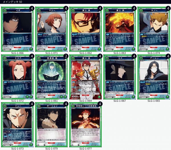 画像1: 【TORECARDSコラボ】俺だけレベルアップな件：【緑】DFNデッキ (1)