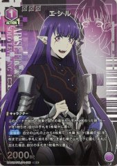 エシル