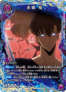 俺だけレベルアップな件【UA51BT】 - ユニオンアリーナ 通販 ｜メルカード